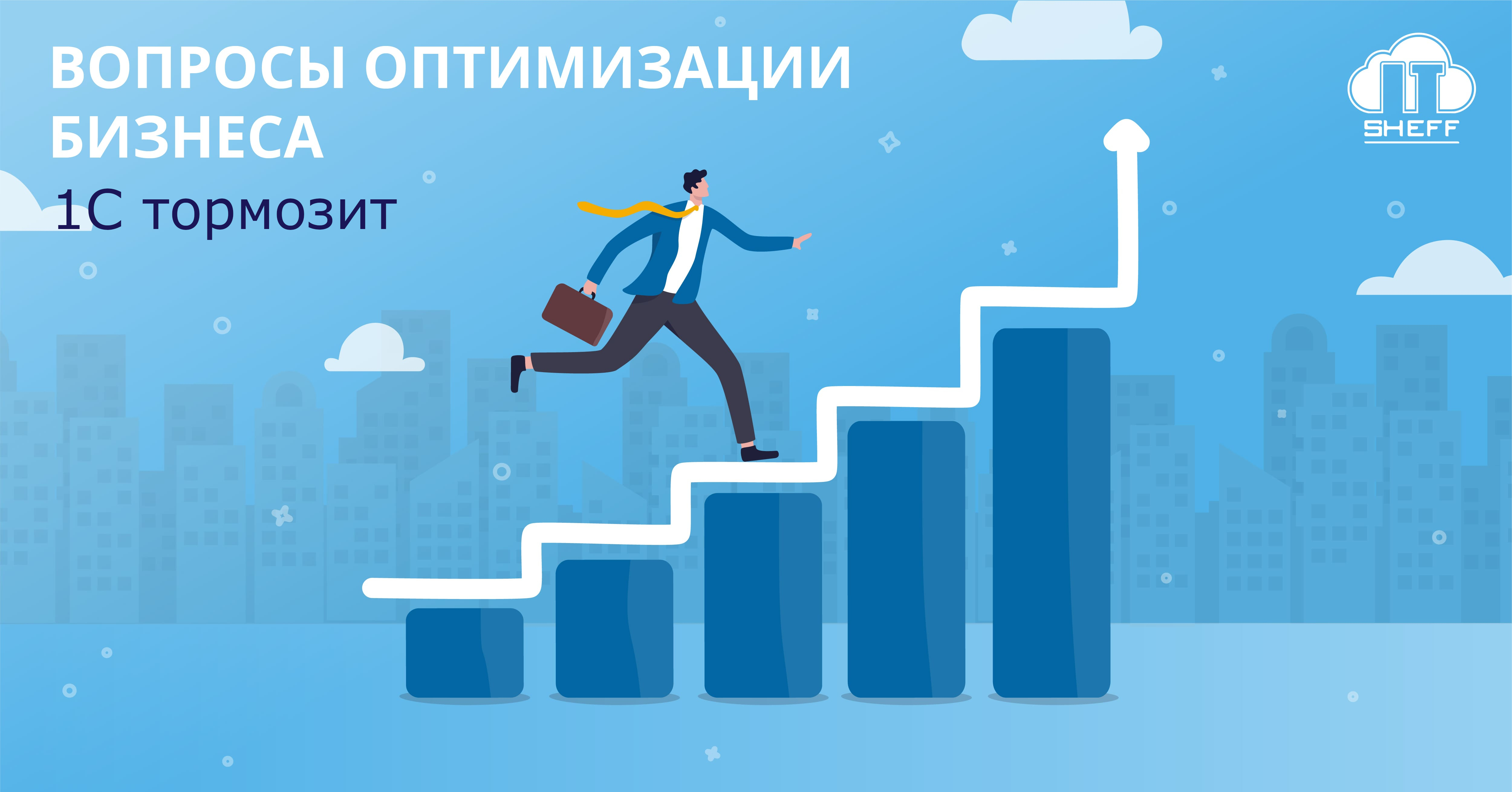 Что делать, если тормозит 1С